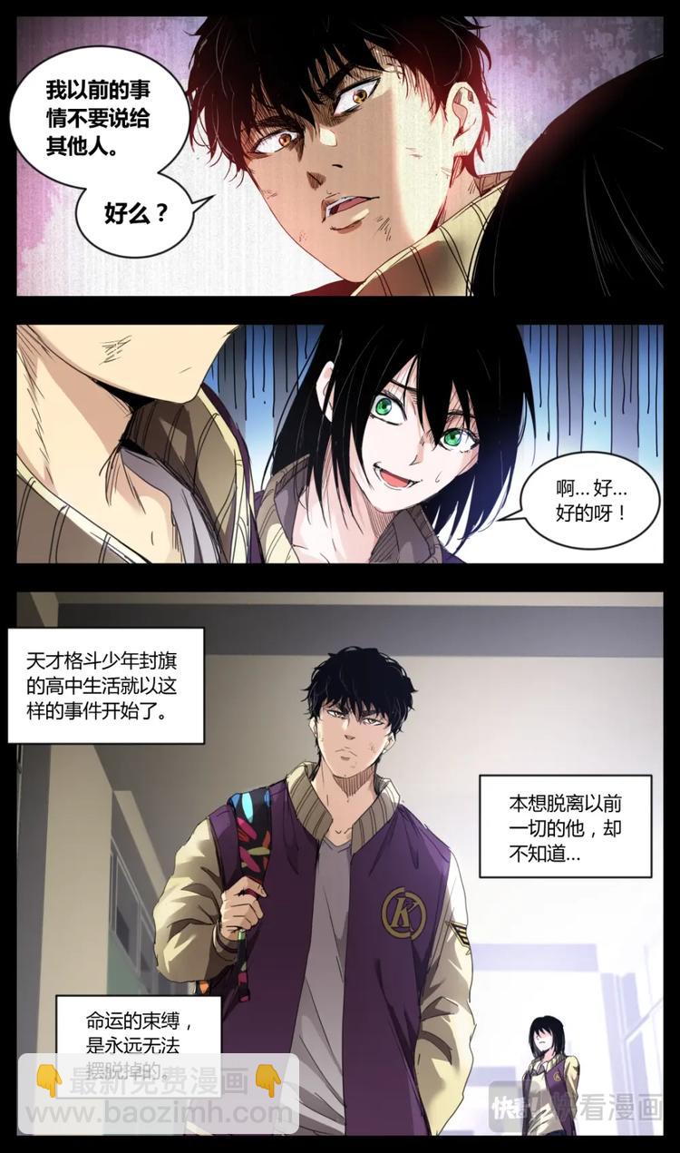 第2话-第2话