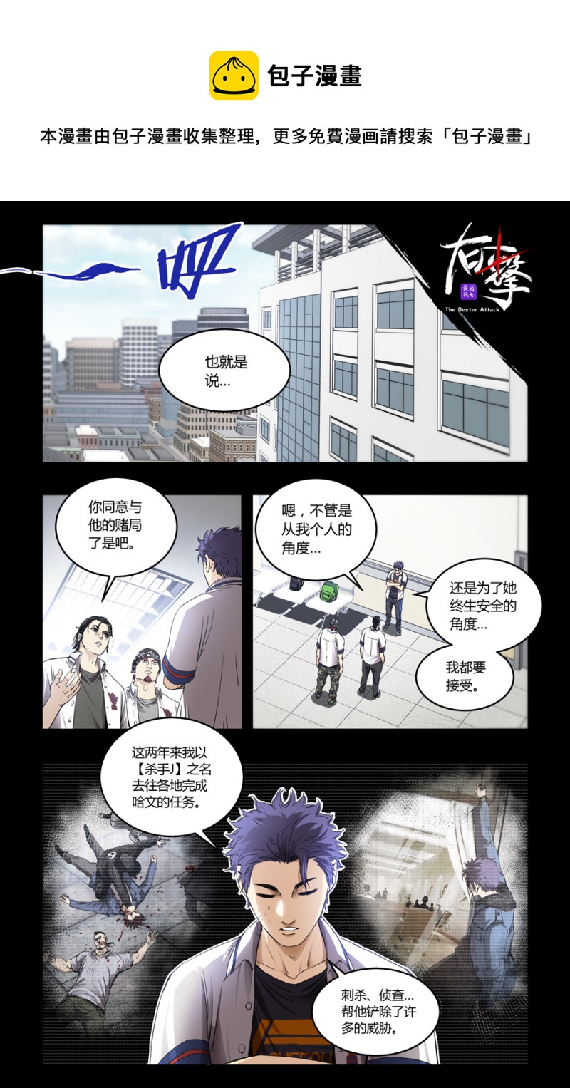 第108话-第102话