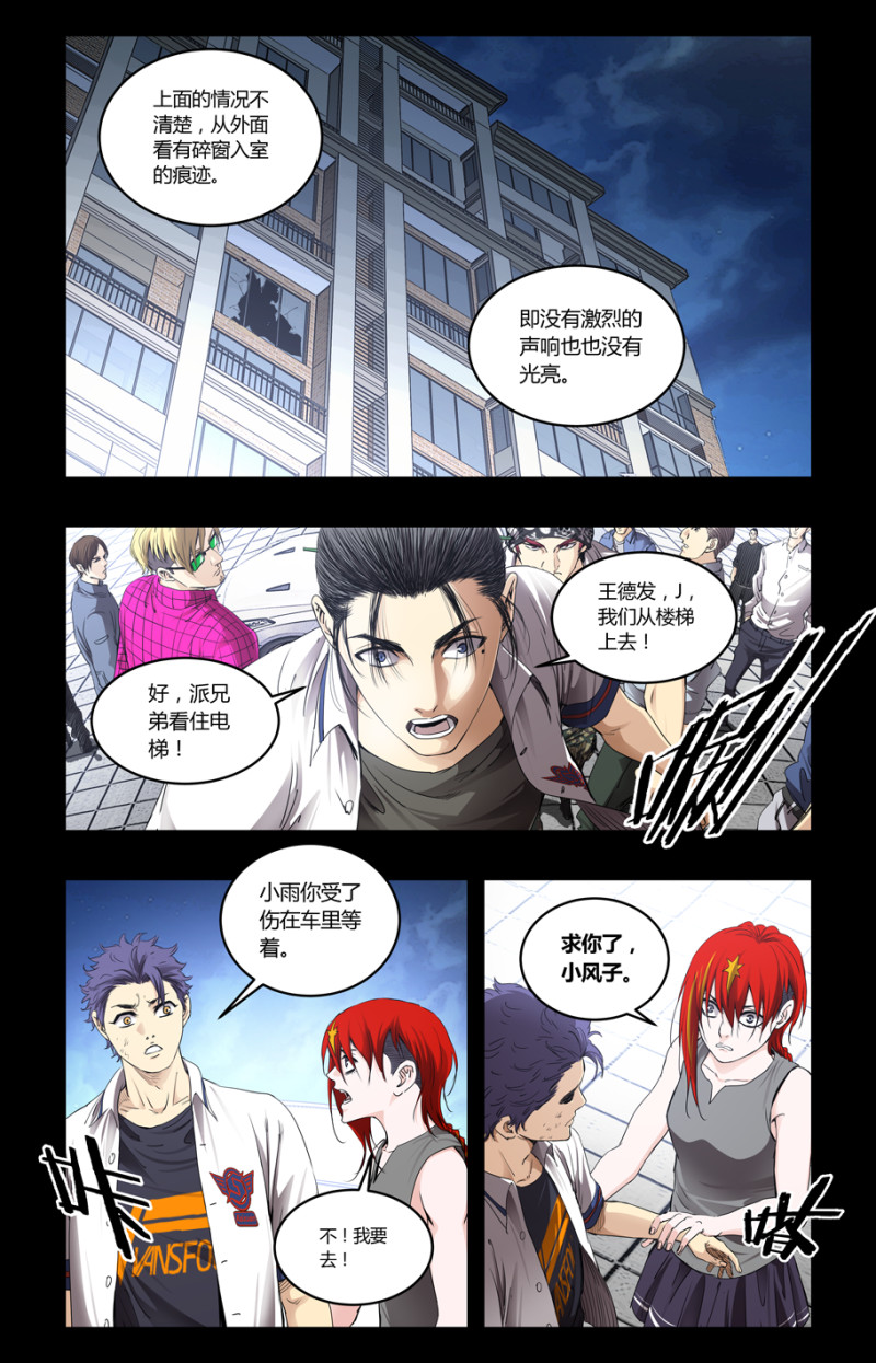 第108话-第102话