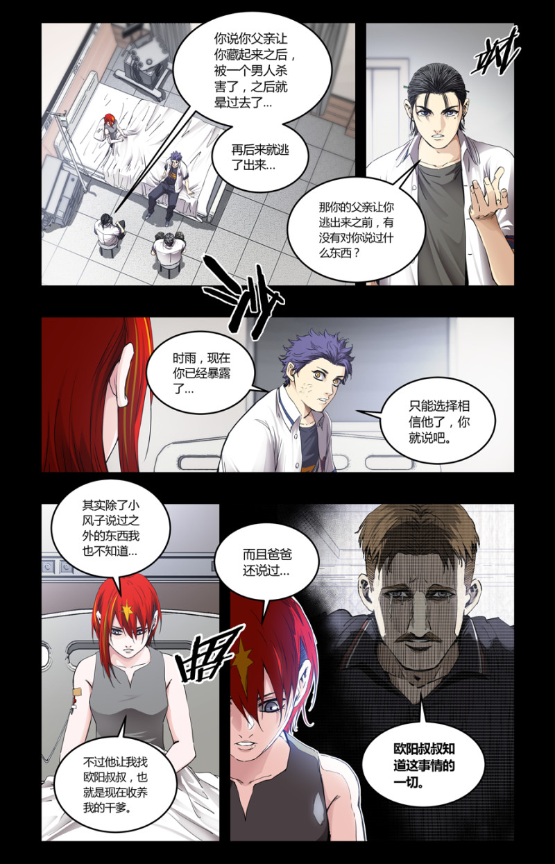 第108话-第102话