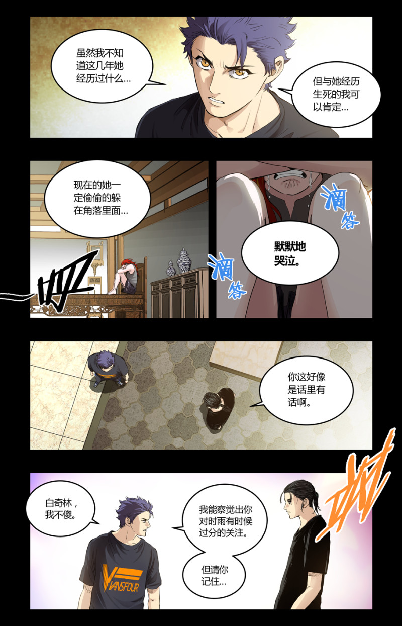第110话-第104话