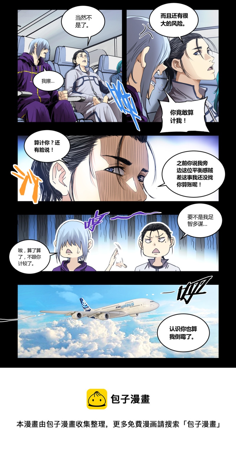 第110话-第104话