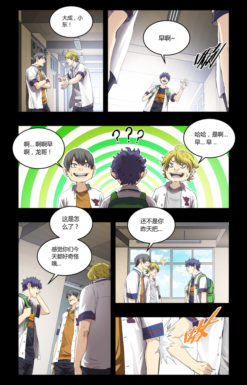 第110话-第104话