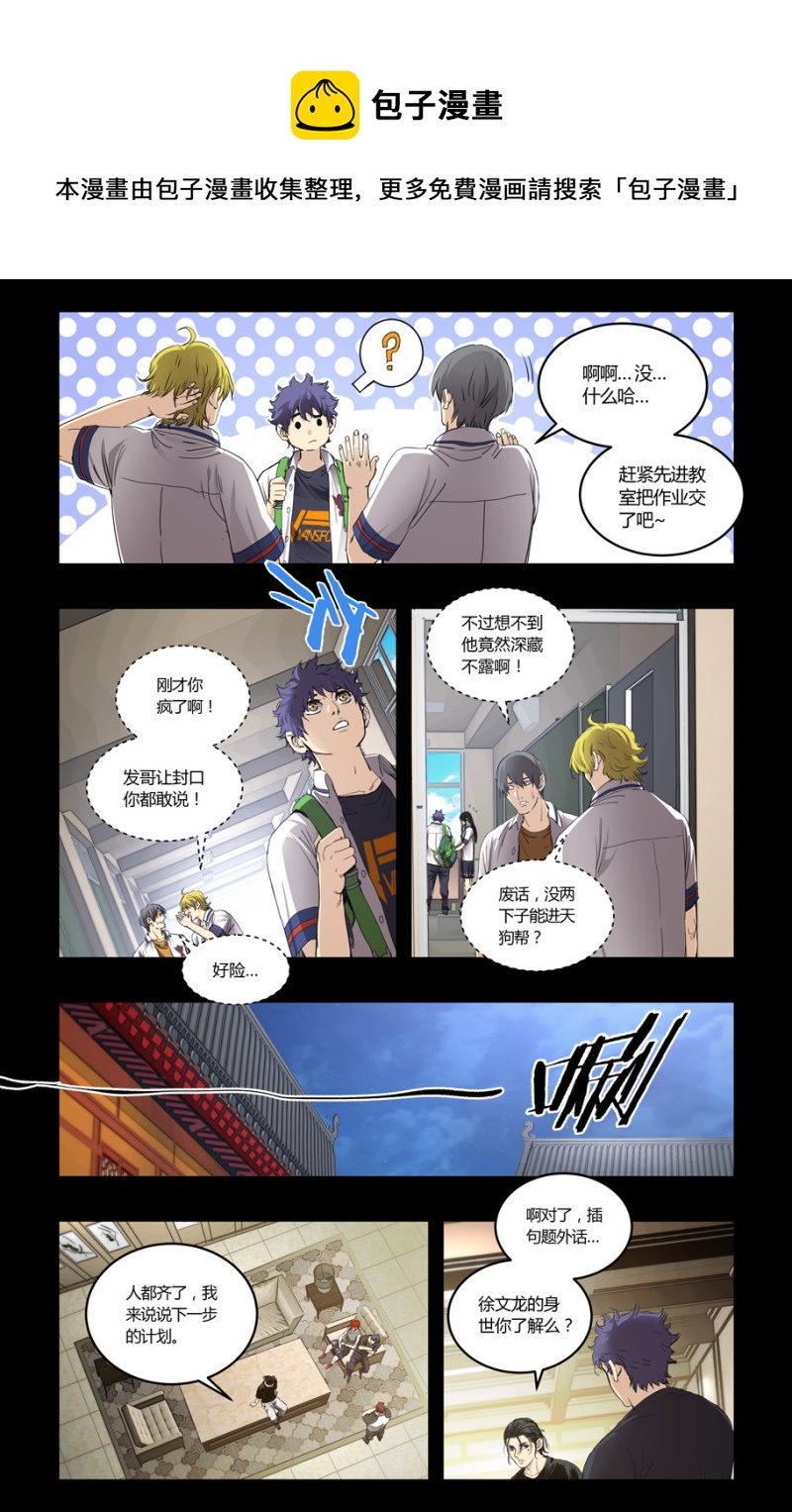 第110话-第104话