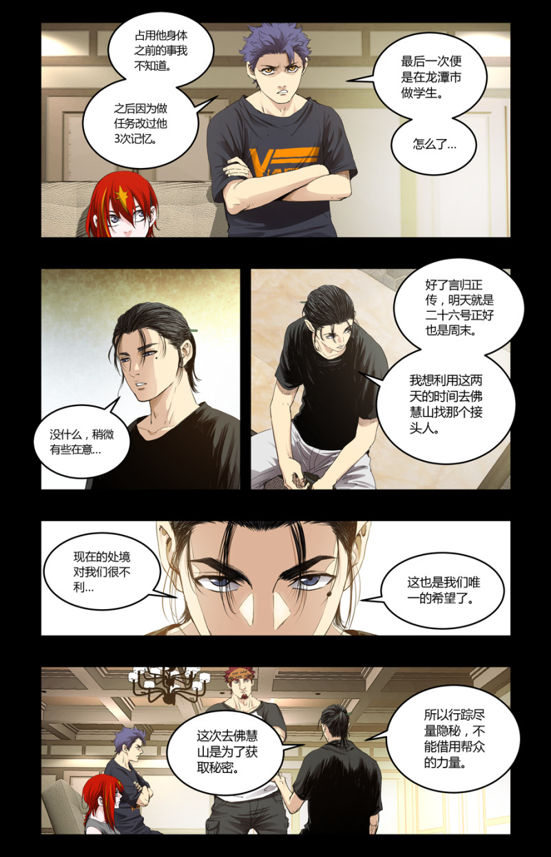 第110话-第104话