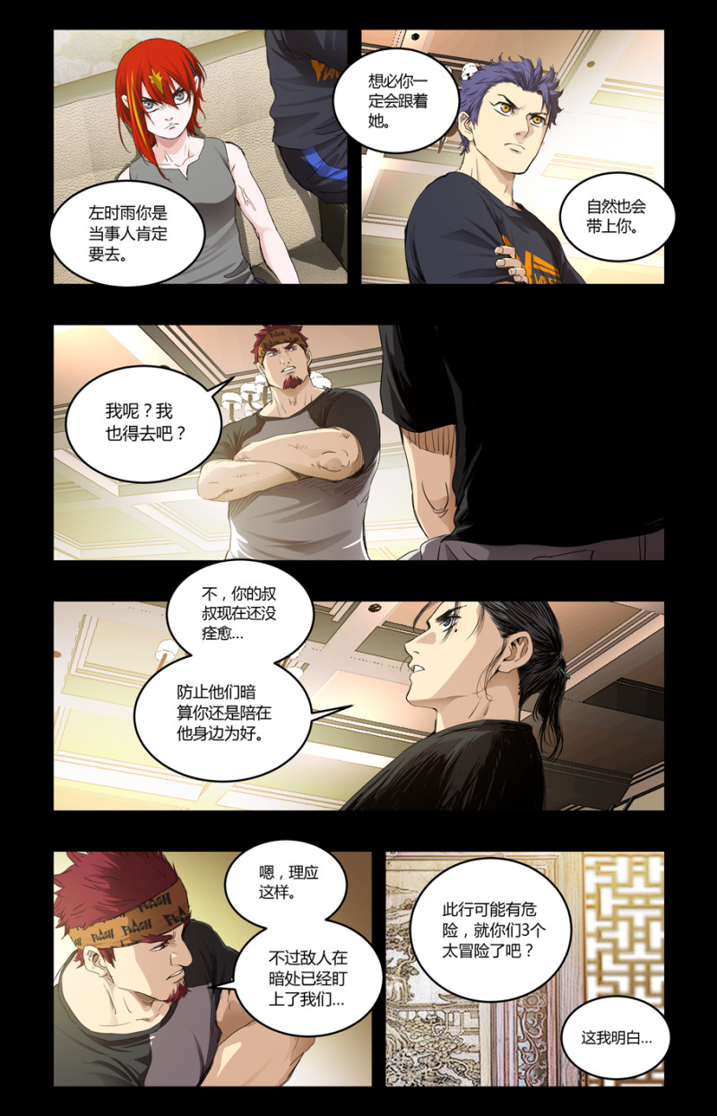 第110话-第104话