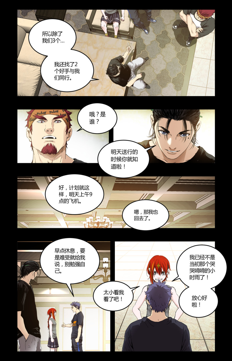 第110话-第104话