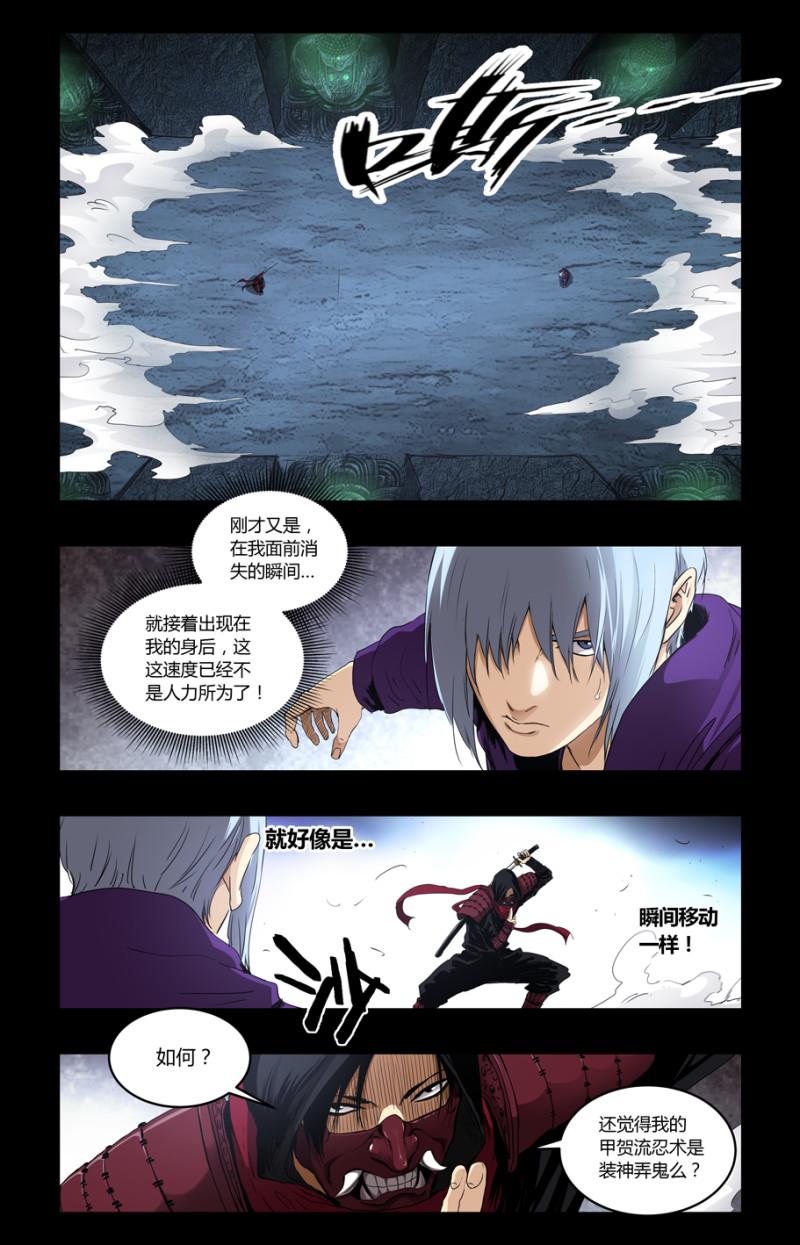 第112话-第106话