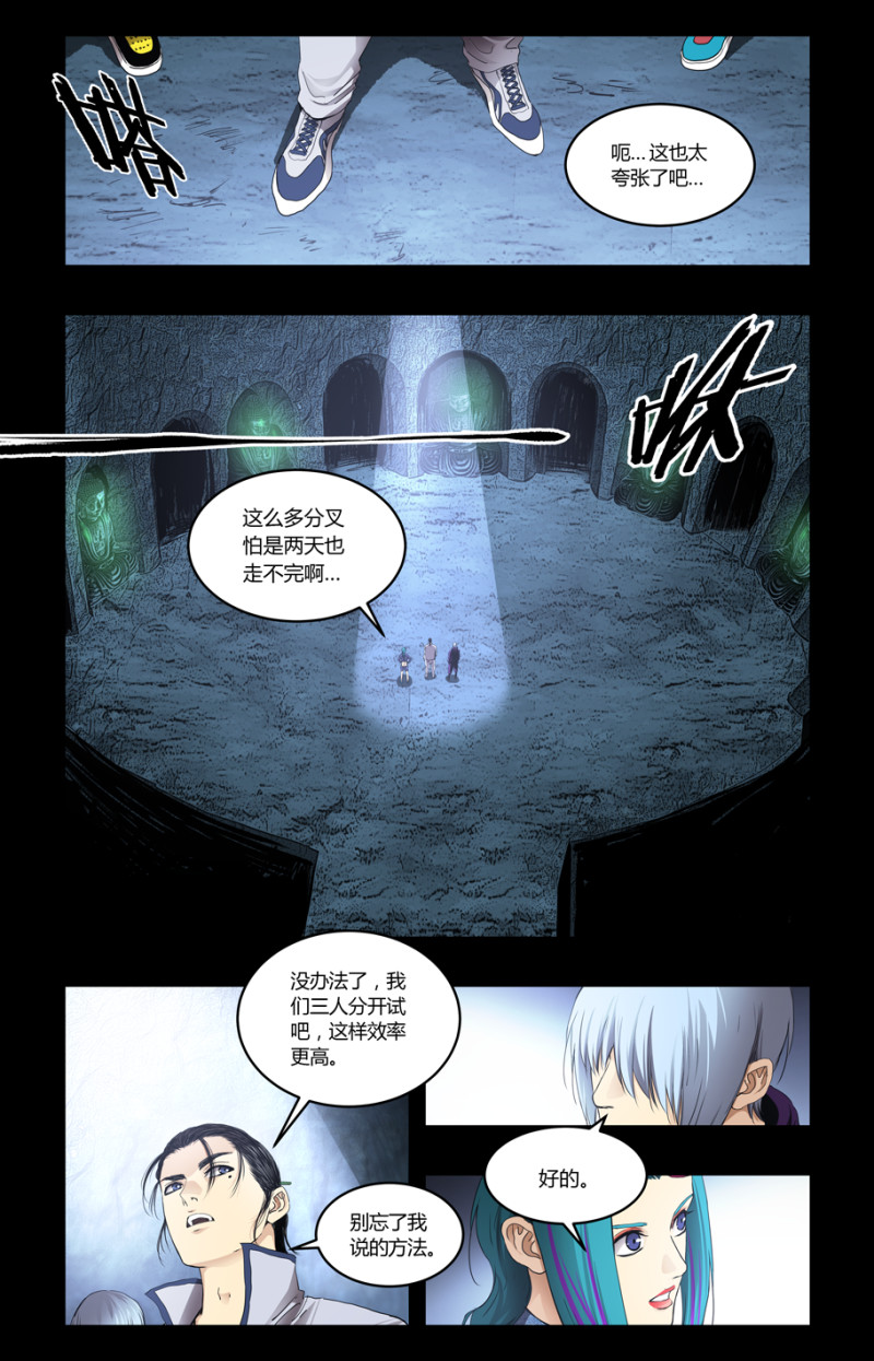 第112话-第106话