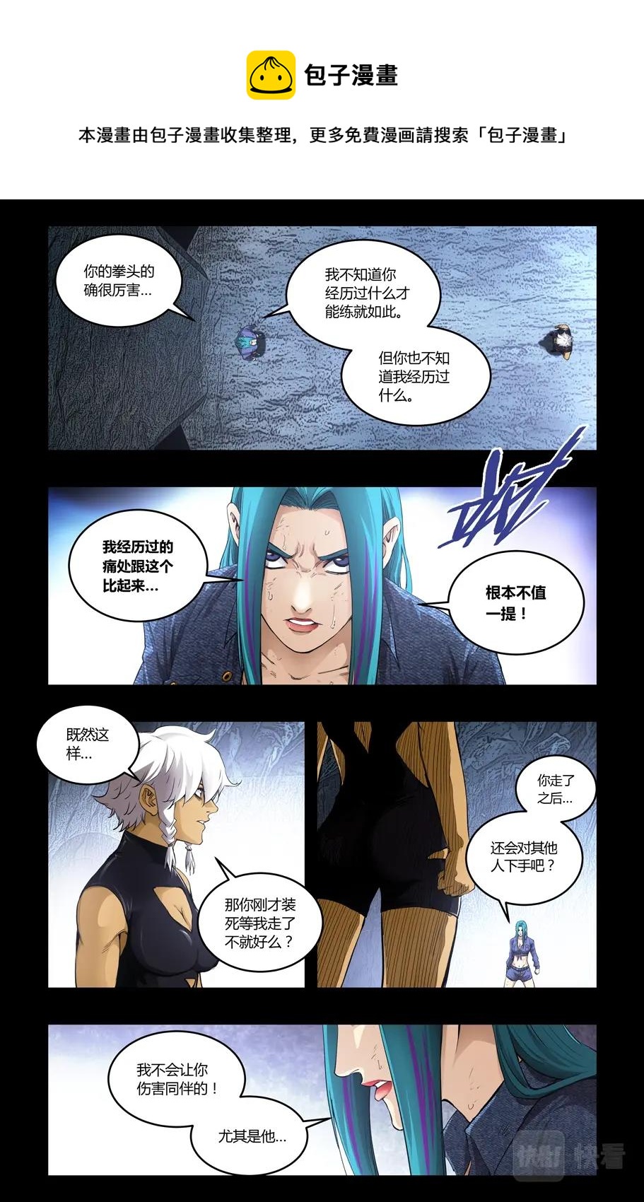 第114话-第108话