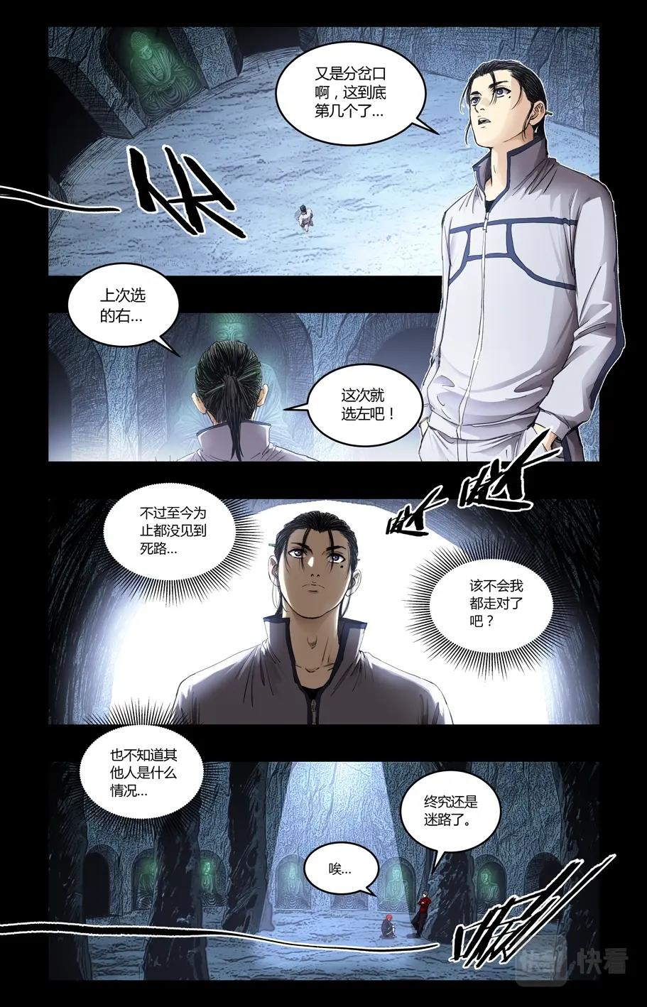 第114话-第108话