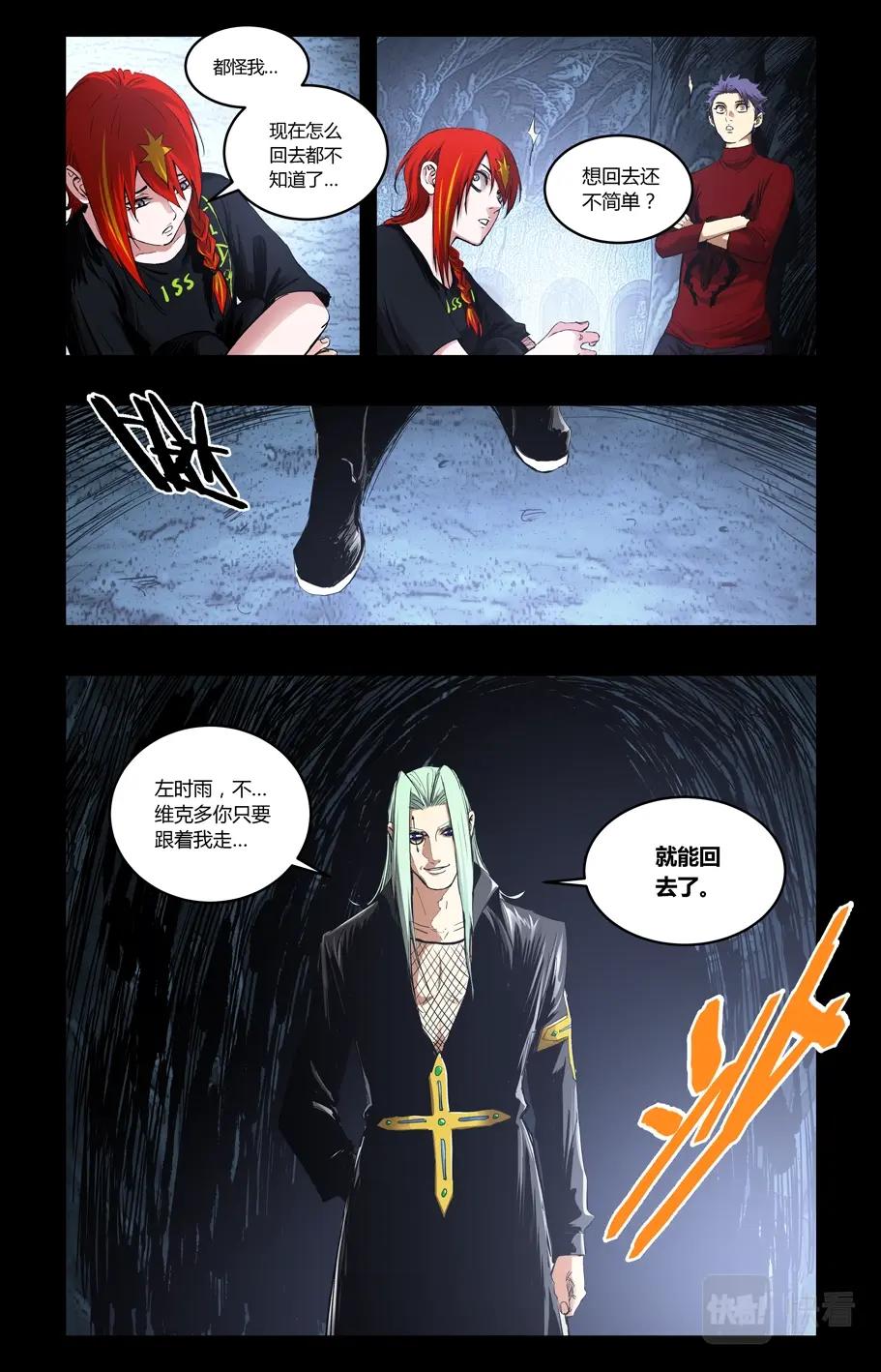 第114话-第108话
