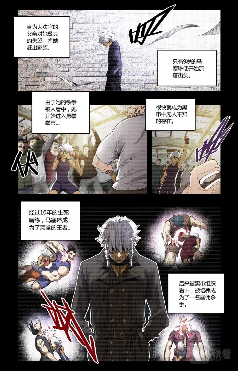 第114话-第108话