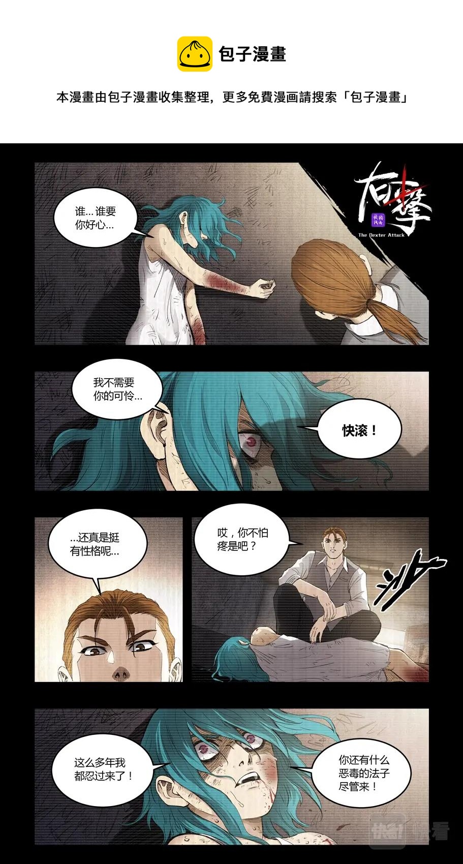 第116话-第110话
