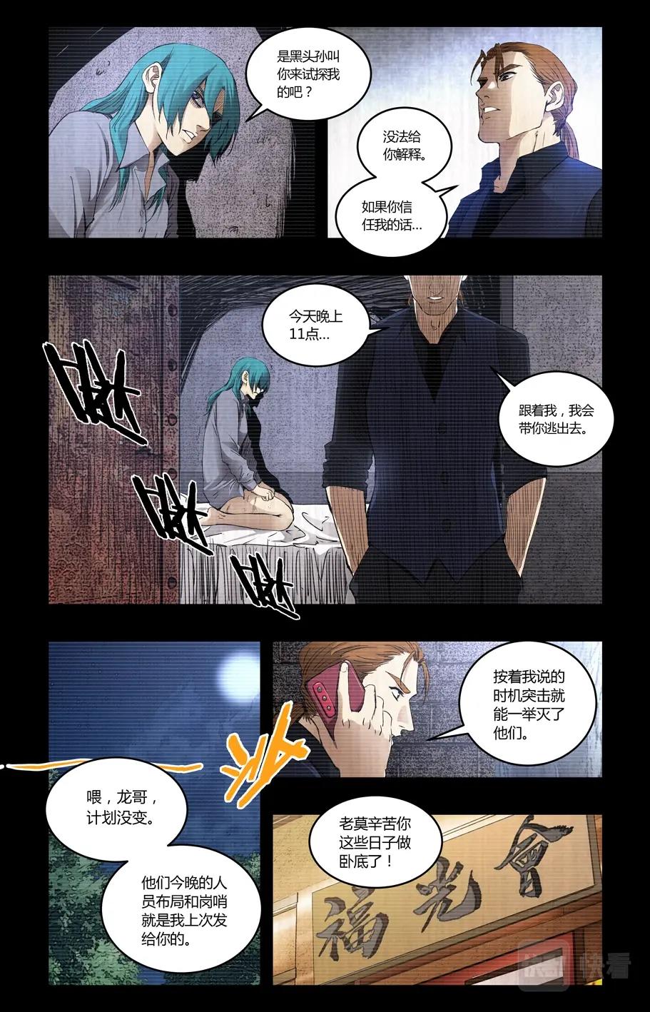 第116话-第110话