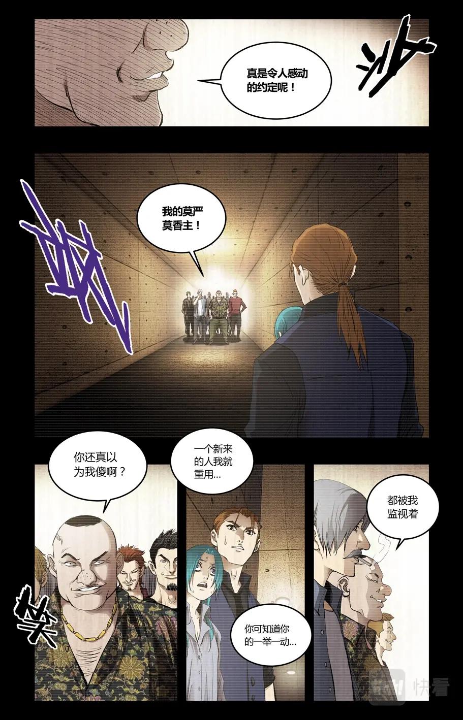 第116话-第110话