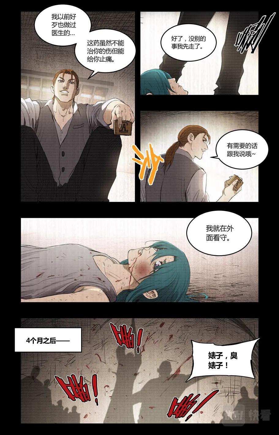 第116话-第110话