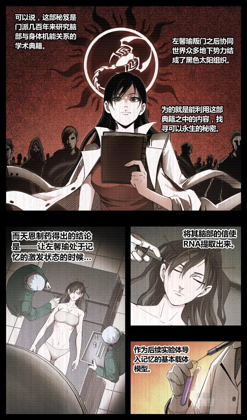 第123话-第114话