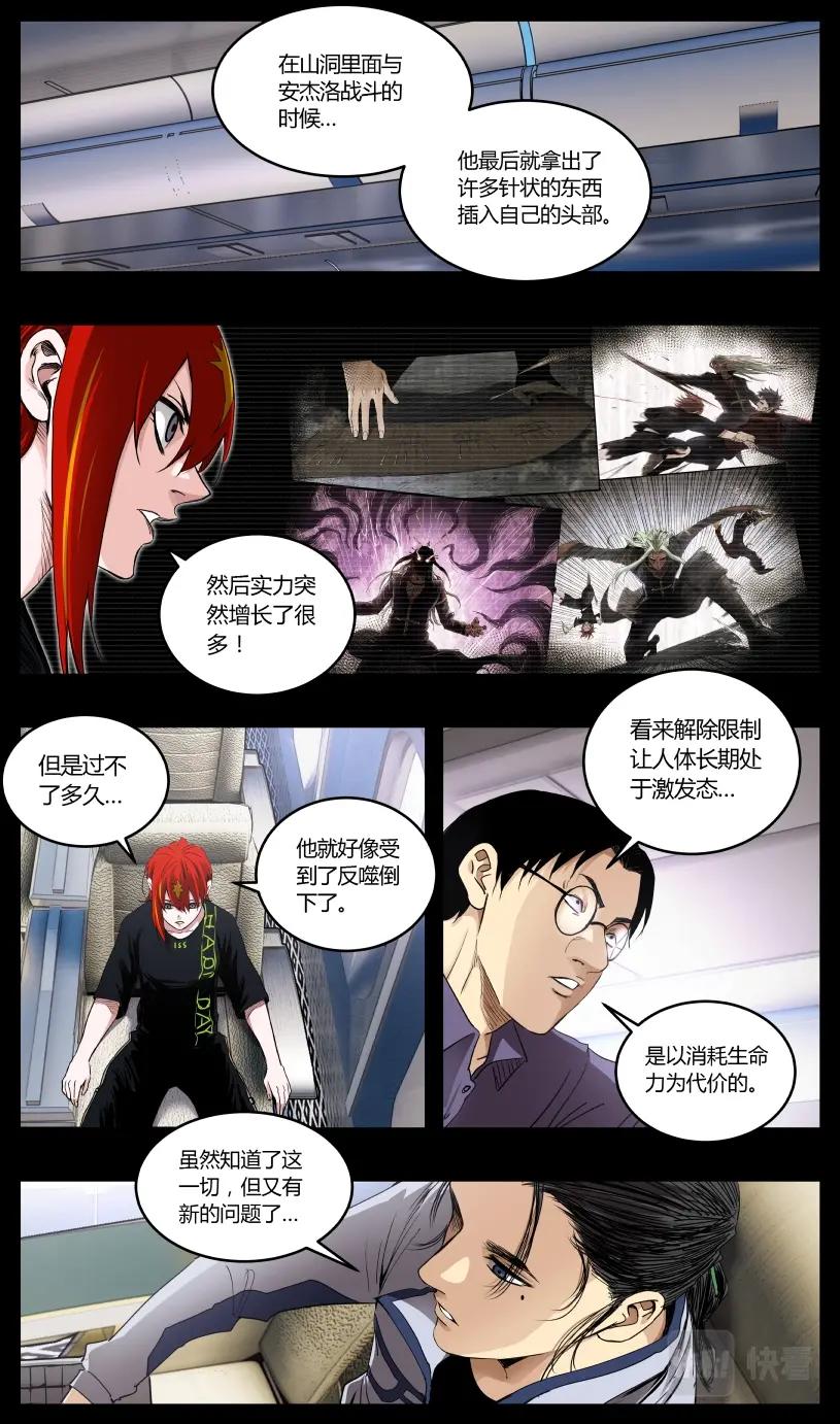 第123话-第114话