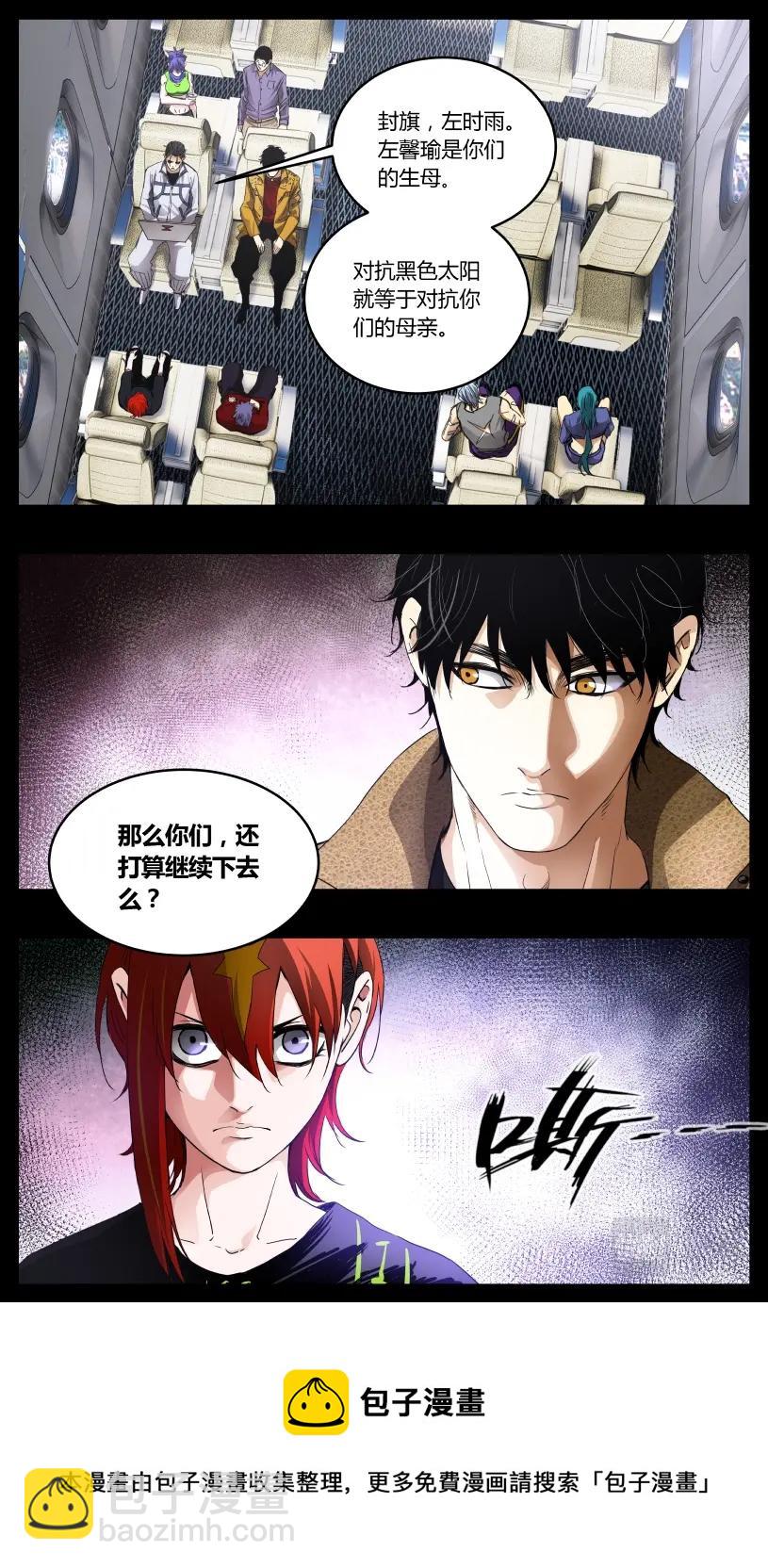 第123话-第114话