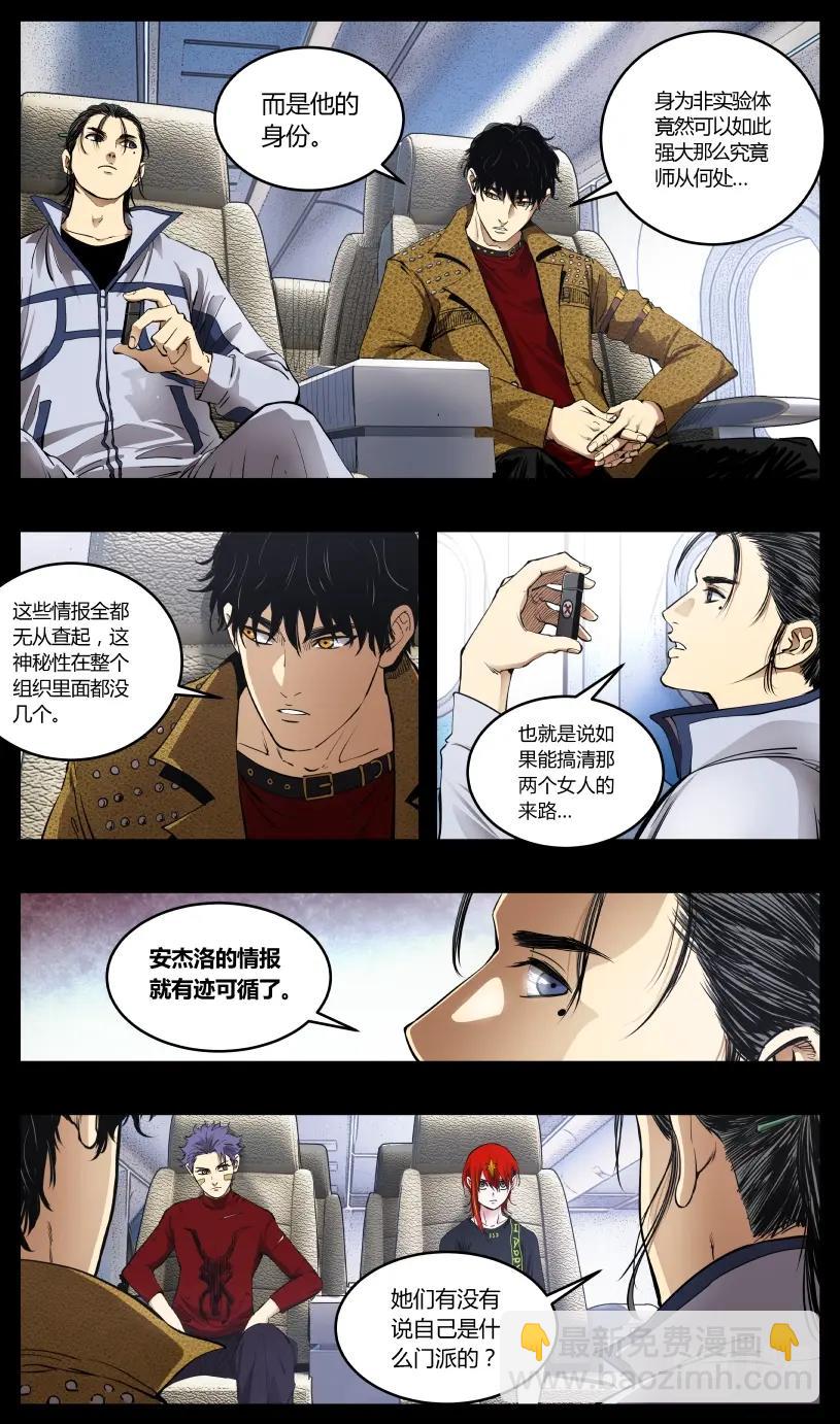 第123话-第114话