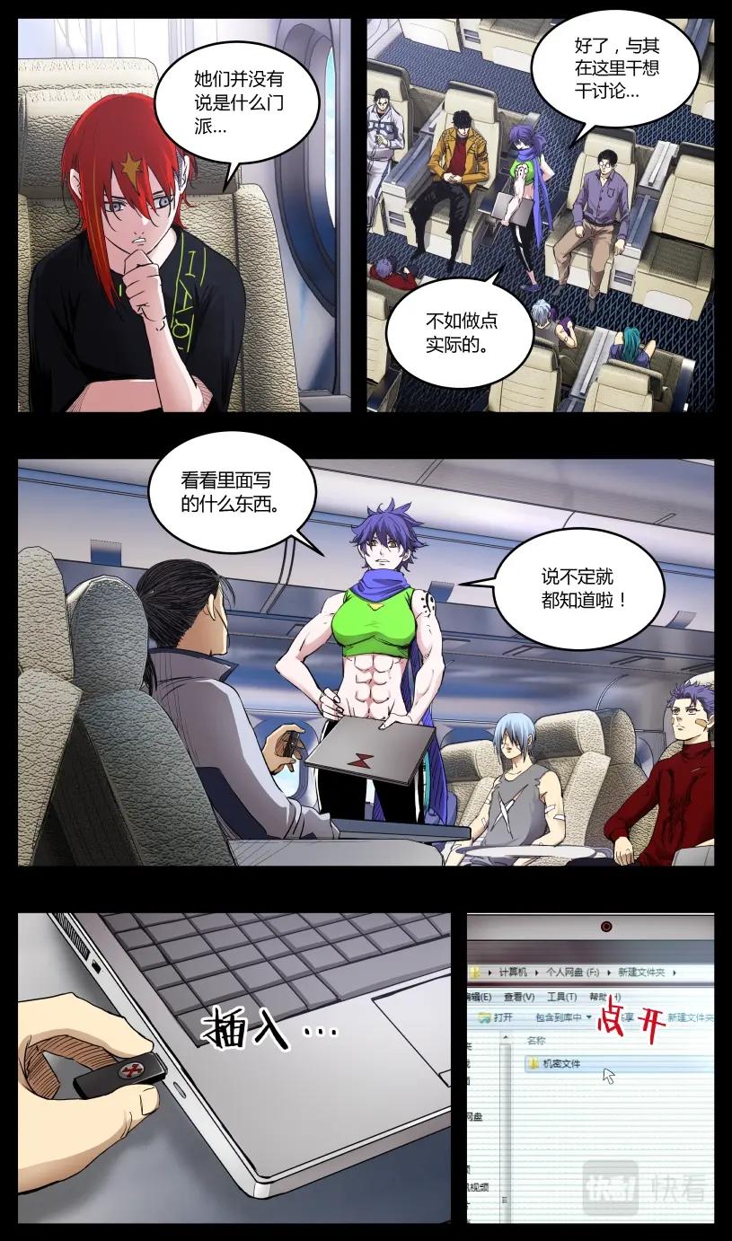 第123话-第114话