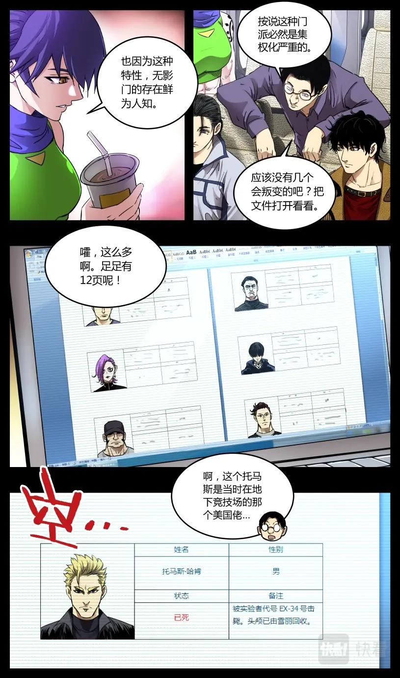 第123话-第114话