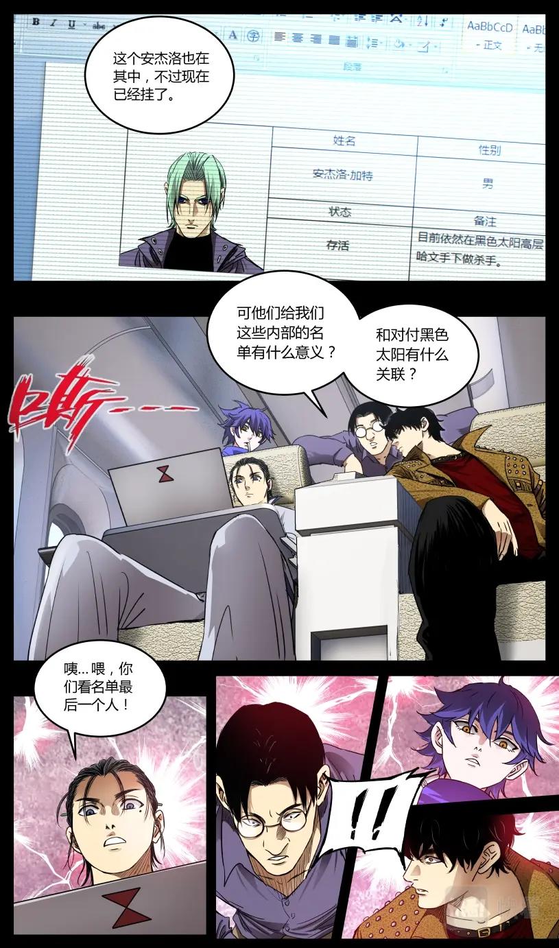 第123话-第114话