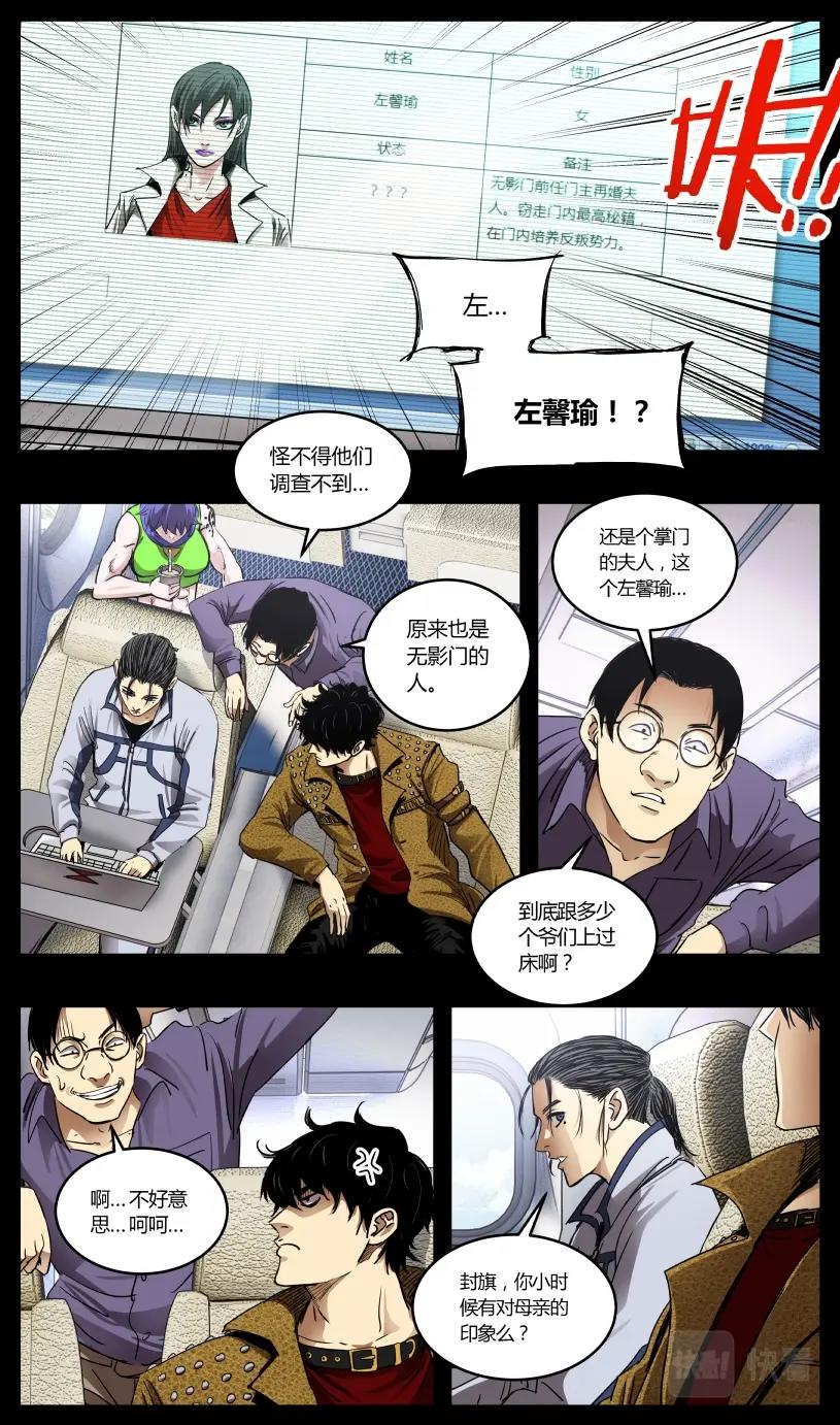 第123话-第114话