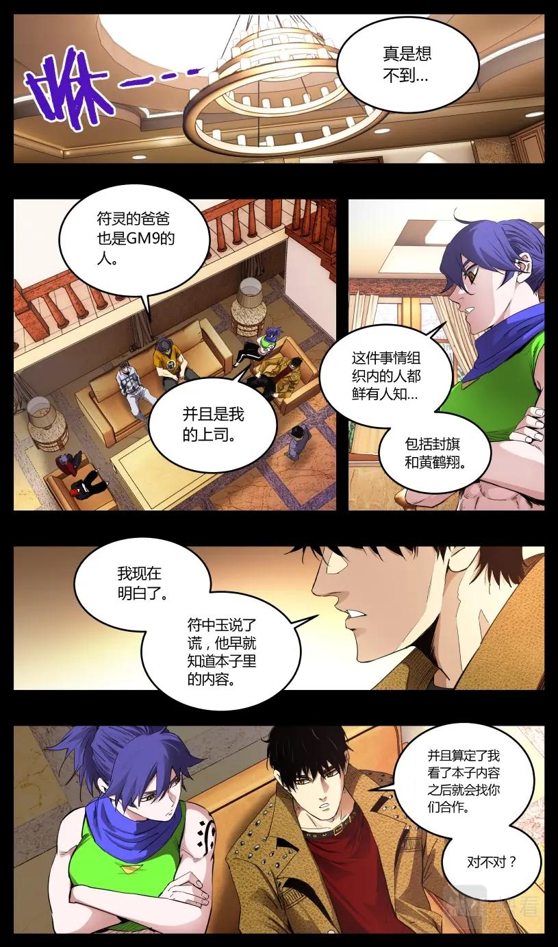 第125话-第116话