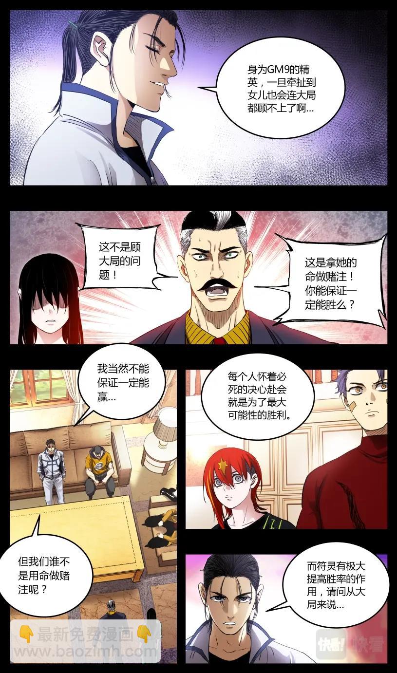 第125话-第116话