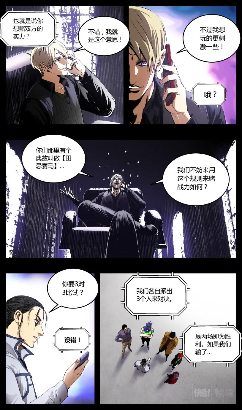 第125话-第116话