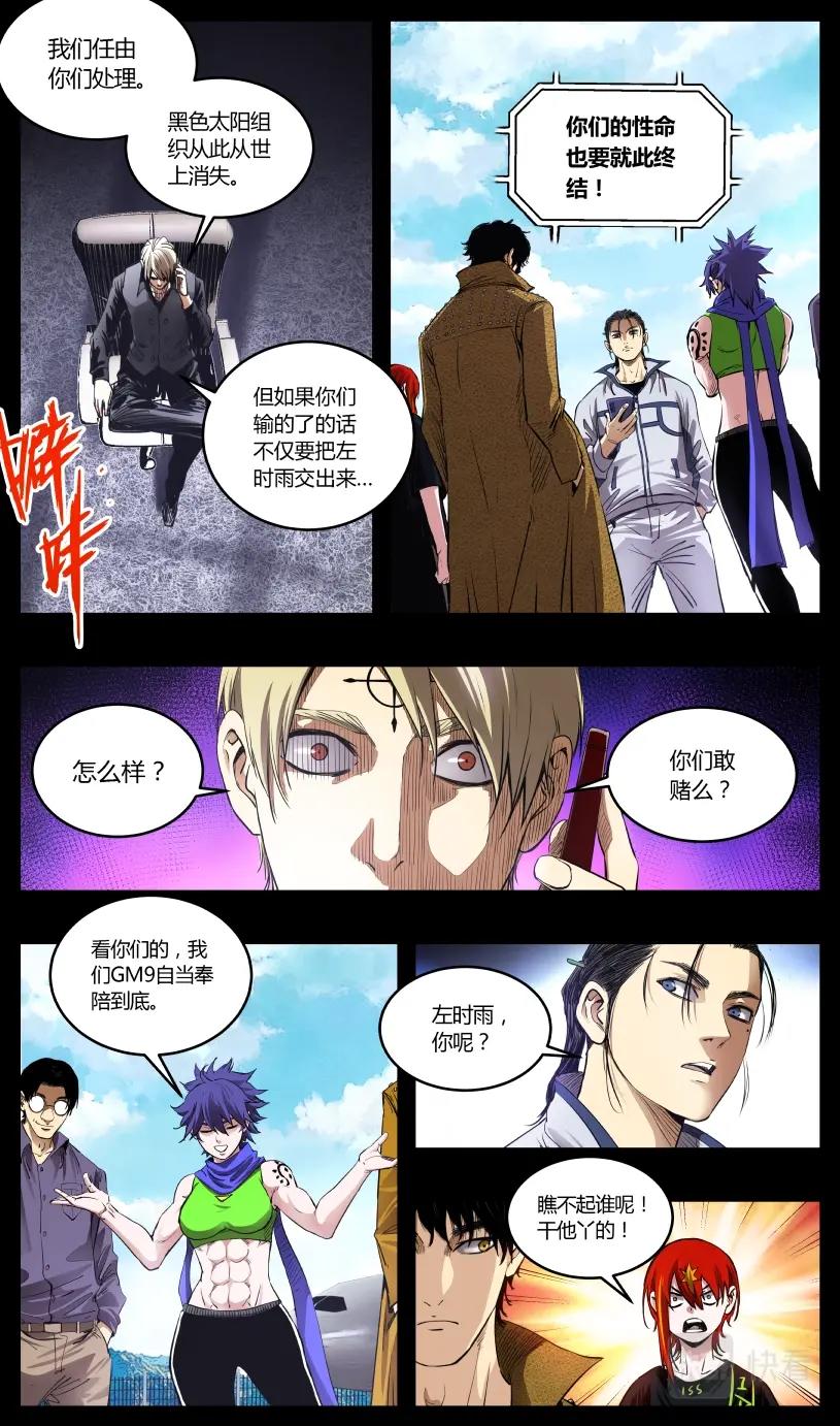 第125话-第116话