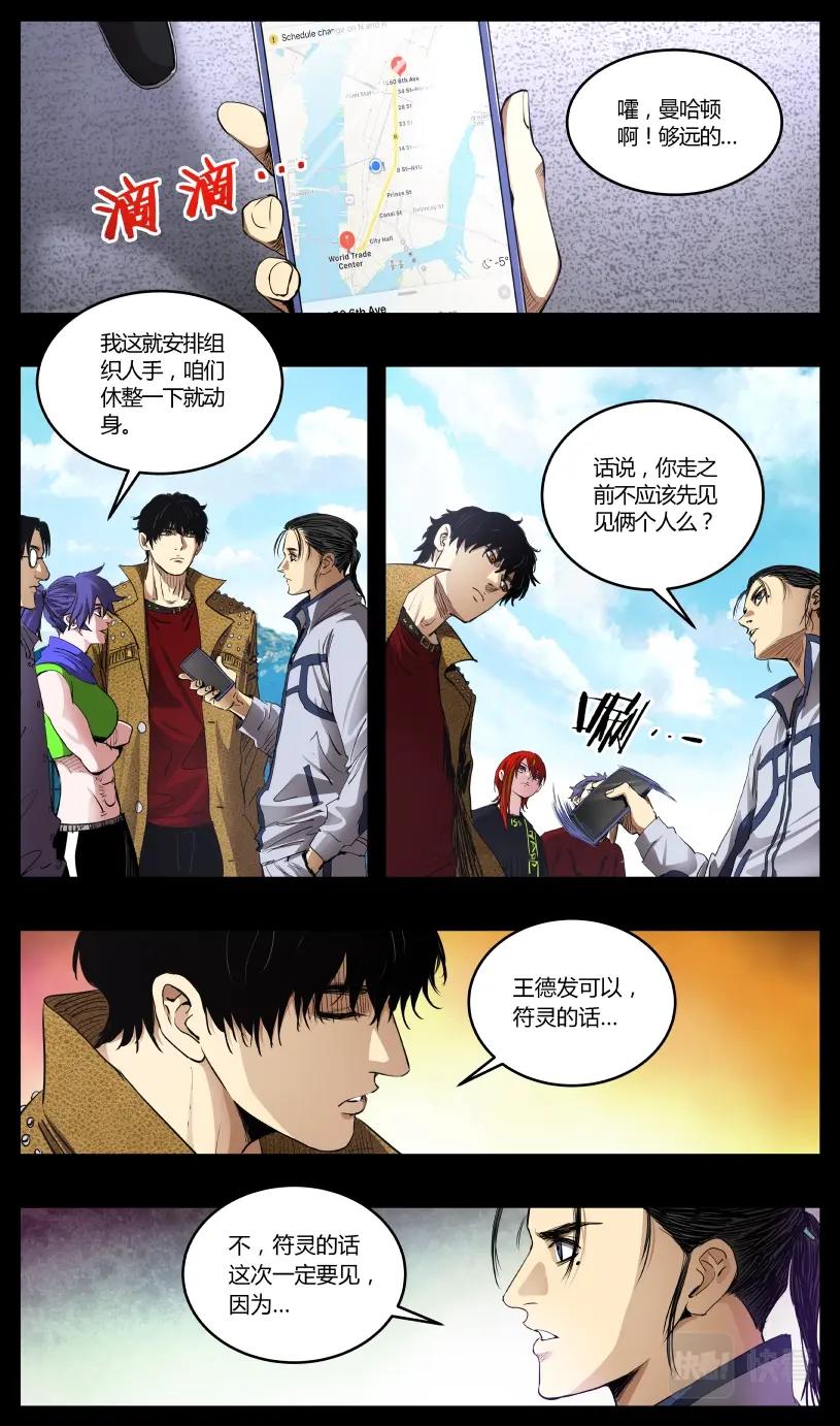 第125话-第116话