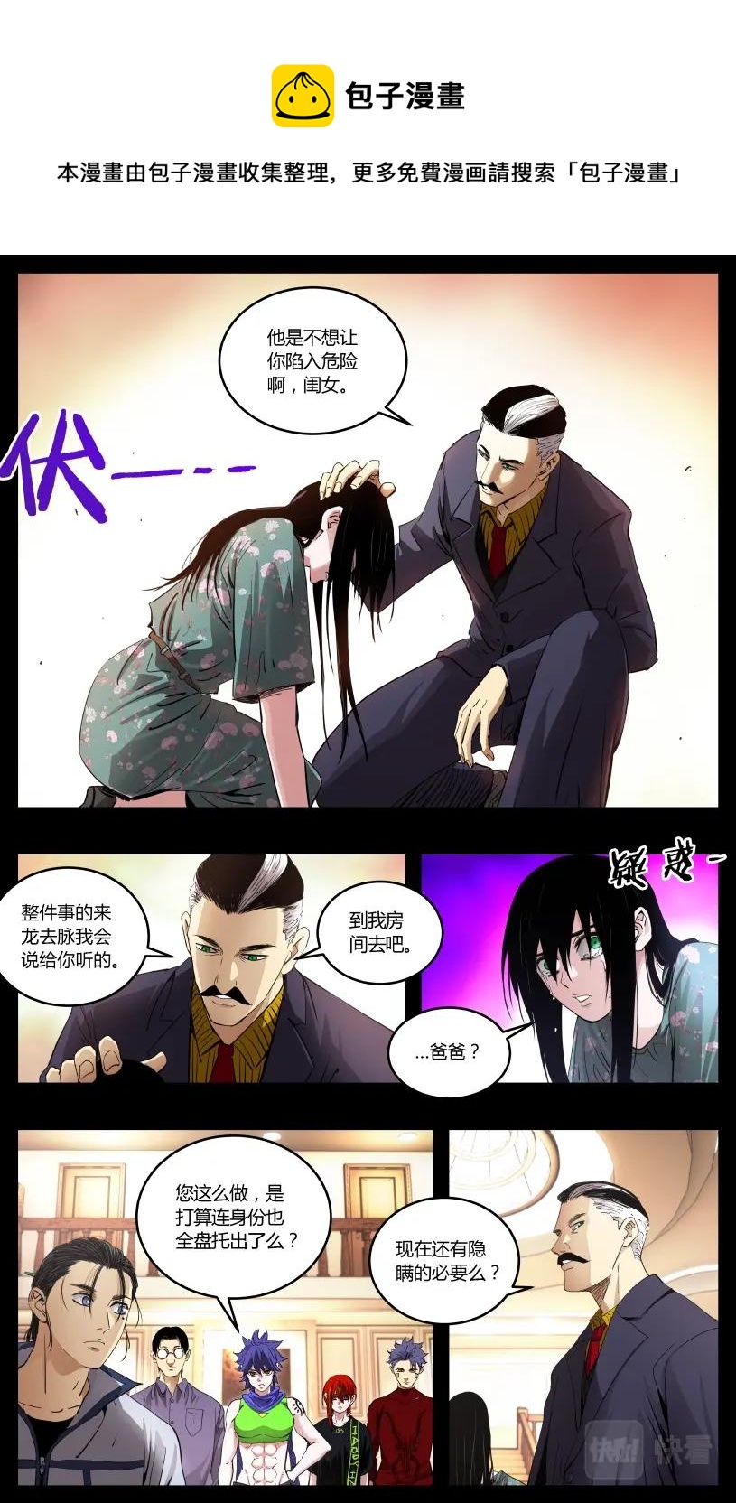 第125话-第116话