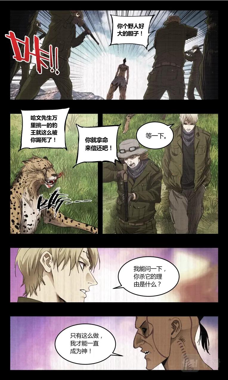 第129话-第120话