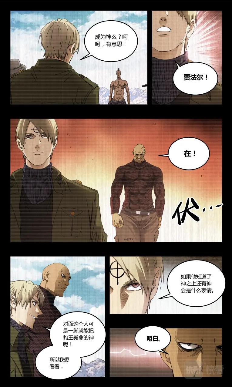 第129话-第120话