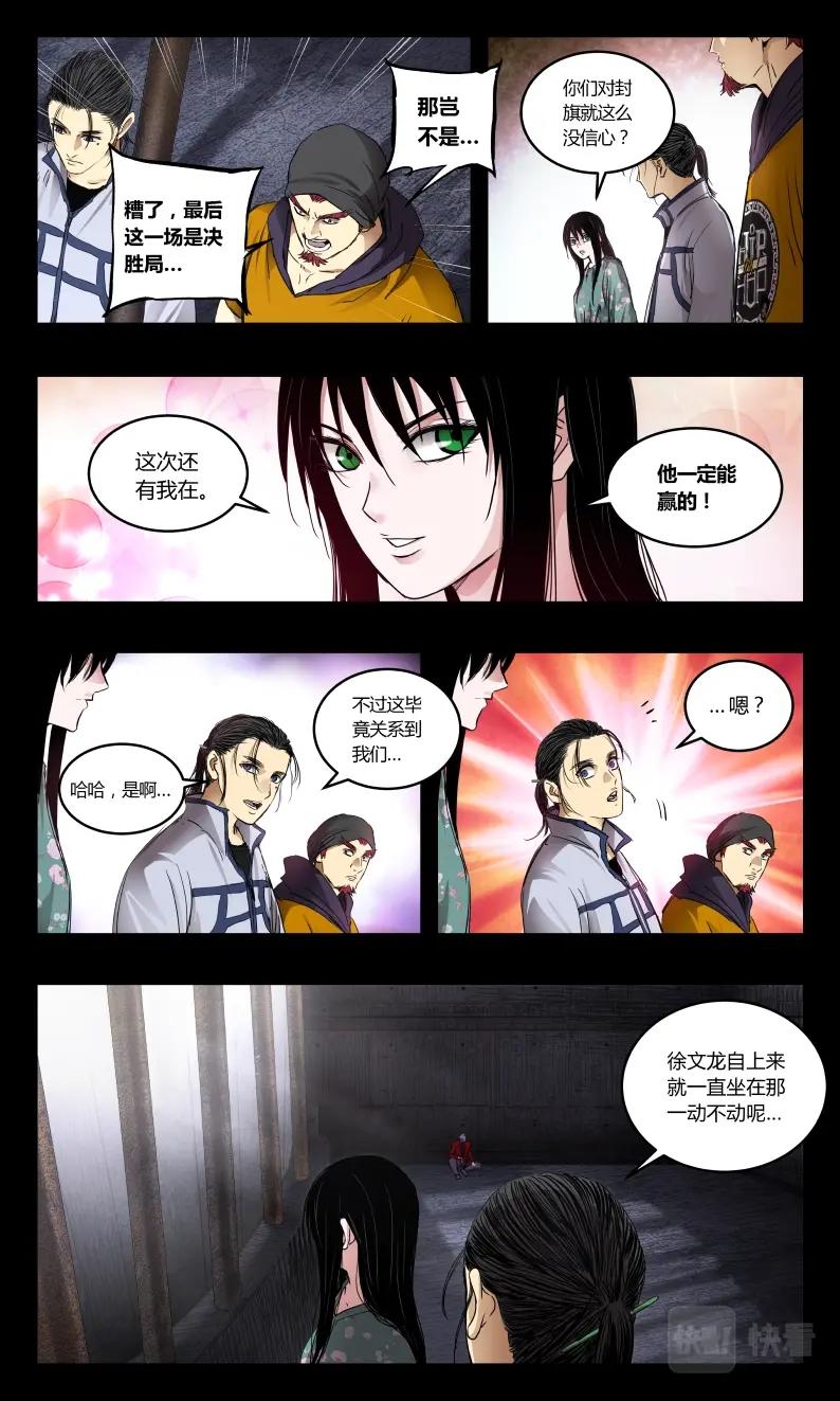 第133话-第124话