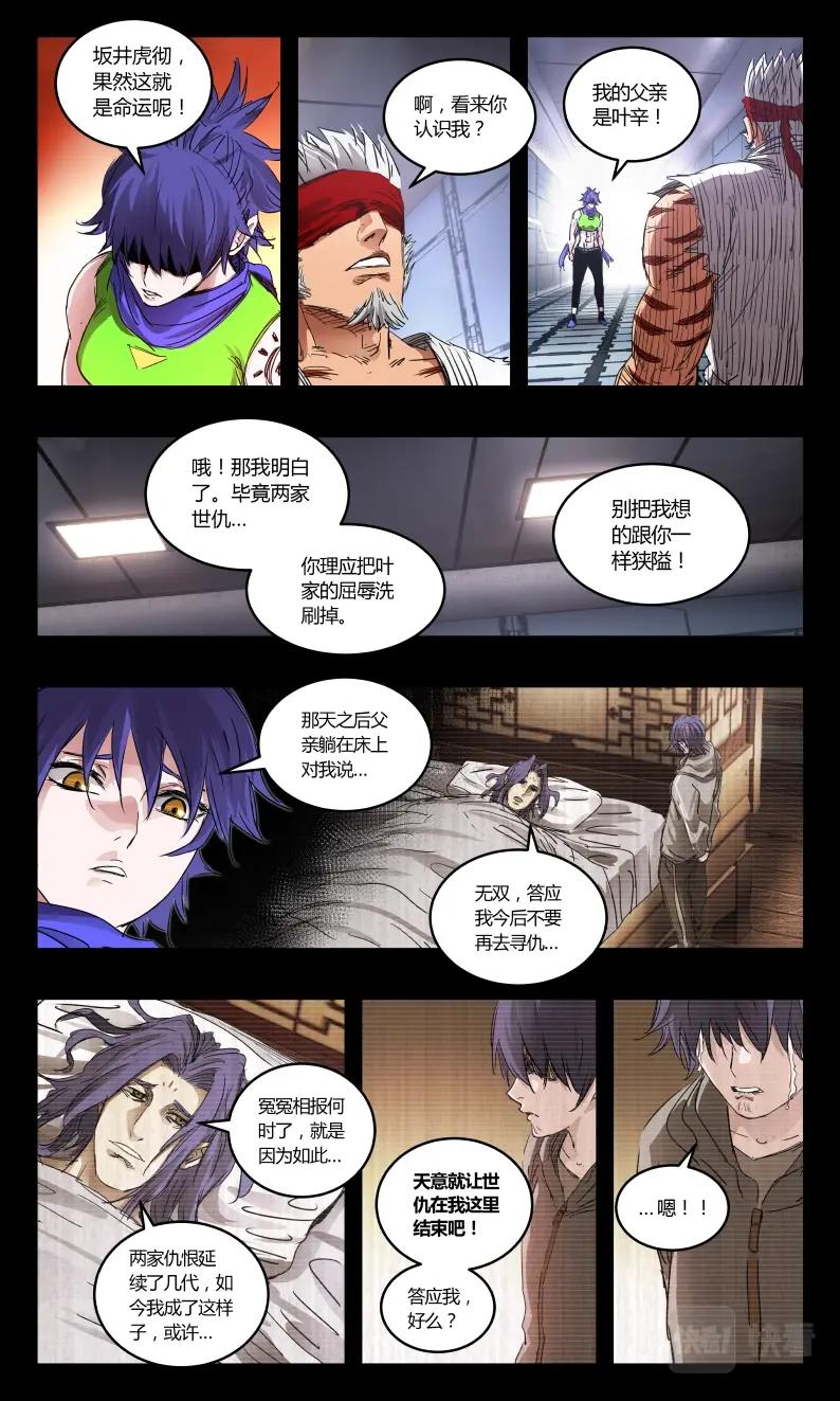 第143话-第130话