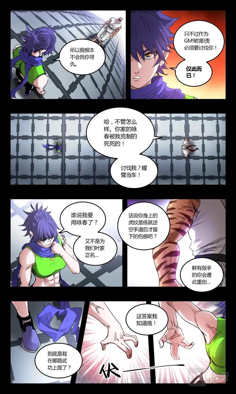 第143话-第130话