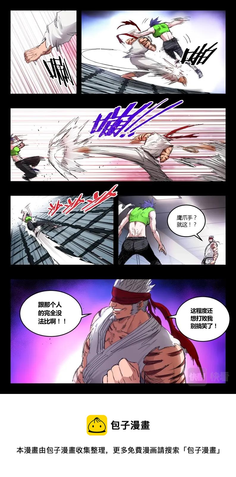 第143话-第130话