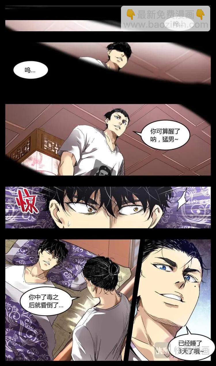 第14话-第14话