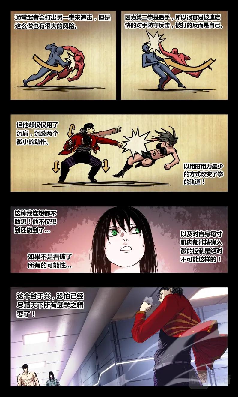 第147话-第132话