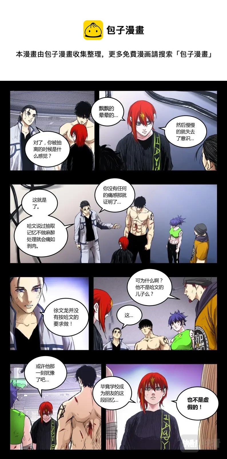 第152话-第134话