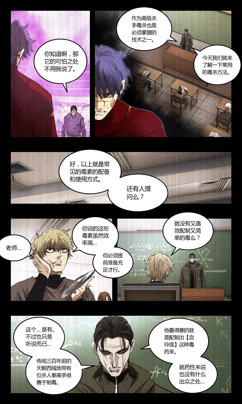 第145话-第138话