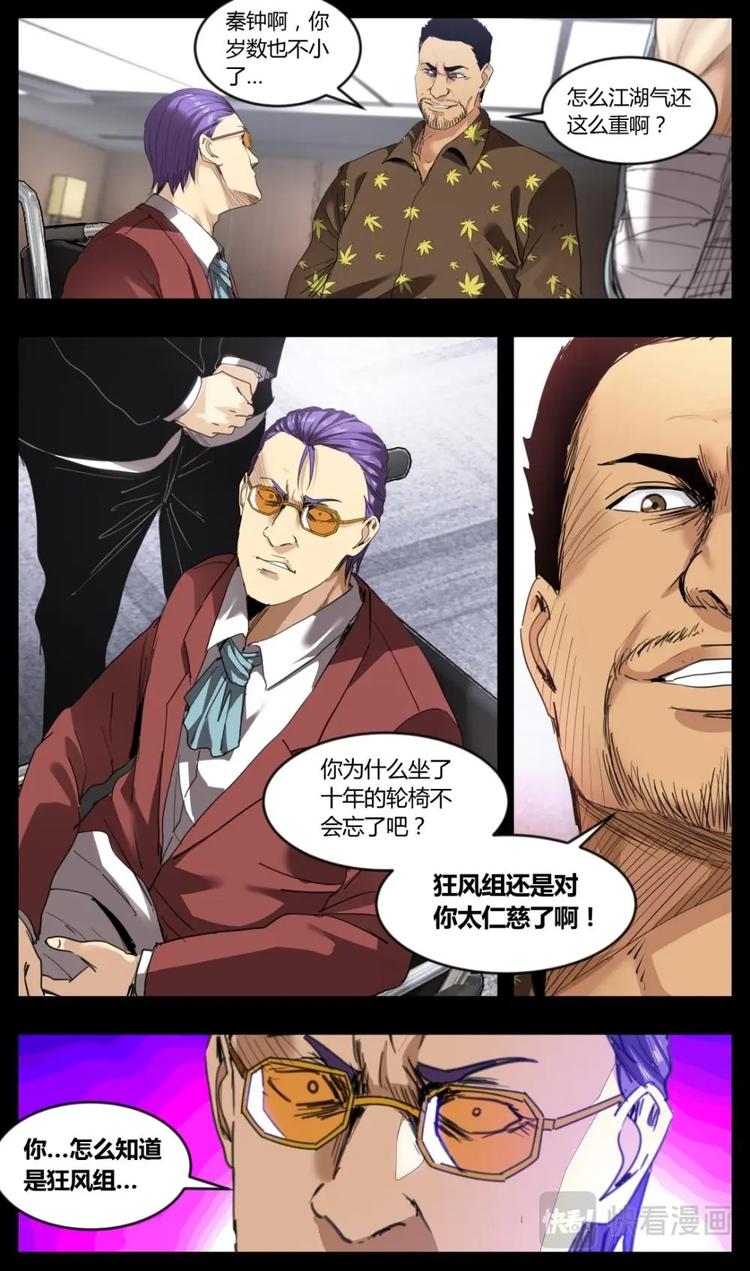 第16话-第16话
