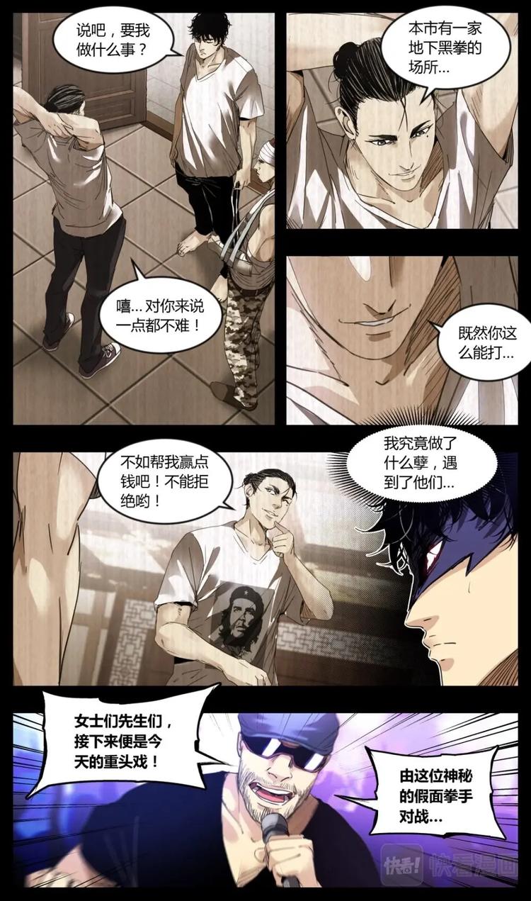 第16话-第16话