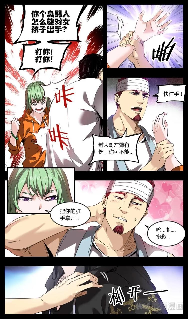 第16话-第16话