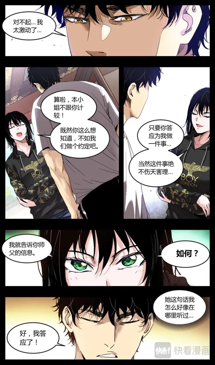 第16话-第16话