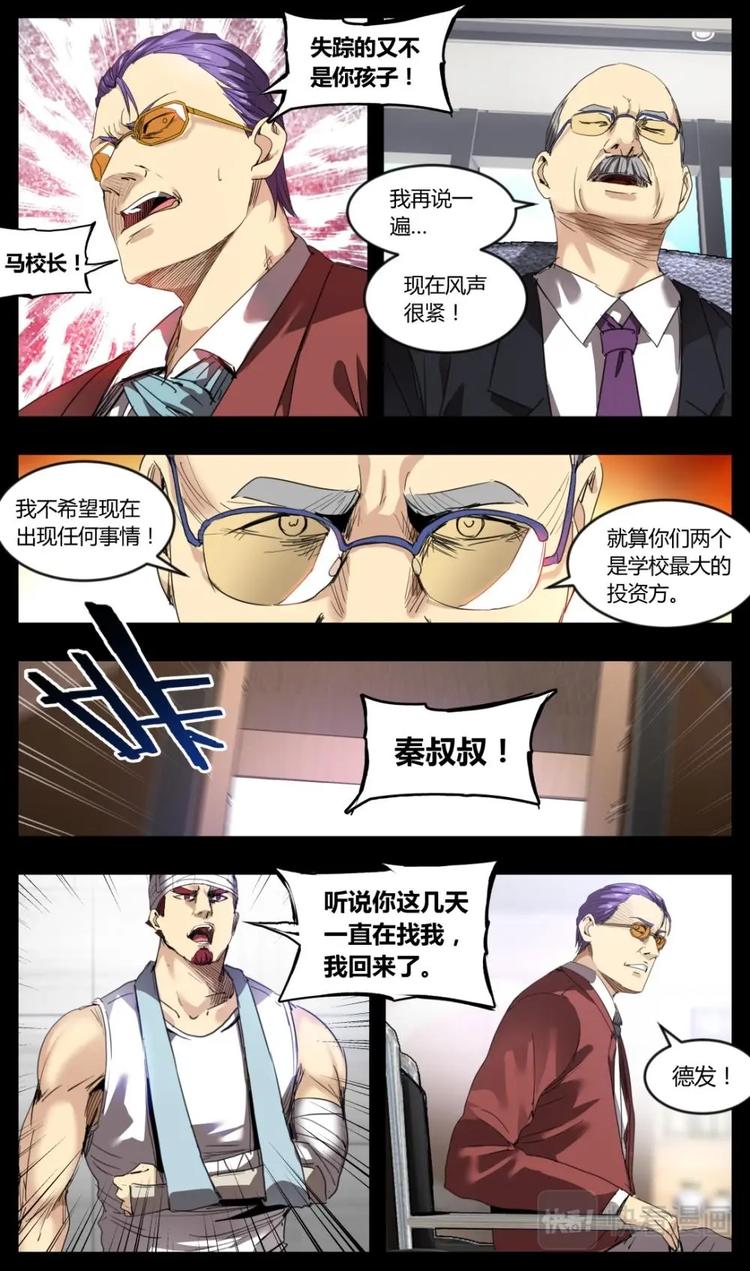 第16话-第16话